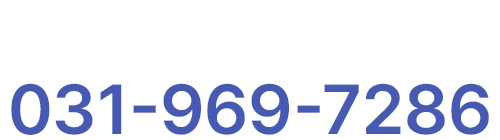 고객문의전화 031-969-7286